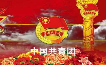 学生团干部优秀事迹材料7篇