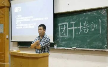 学生团干部优秀事迹材料精选5篇