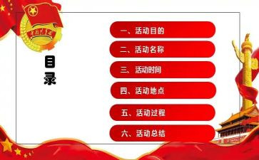 关于社团活动的总结7篇
