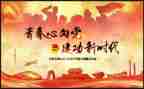 团活动方案最新6篇