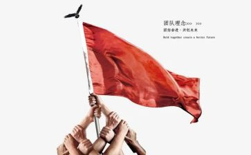 团结活动心得6篇