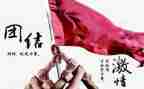 小学团结的作文7篇