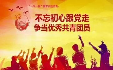 查团课心得体会推荐7篇