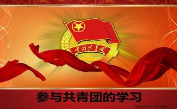 上团课的心得体会1000字5篇