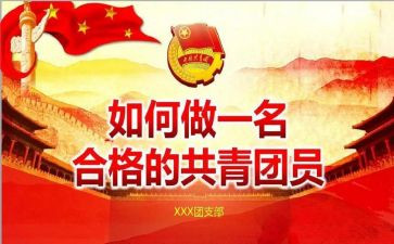 学团课心得体会500字7篇