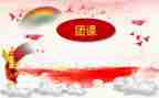 教师上团课的心得体会7篇
