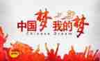 团团课心得体会7篇