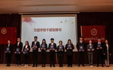 团培训课心得7篇