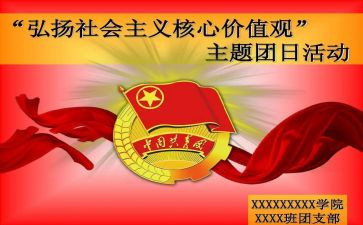 社团日常活动总结5篇