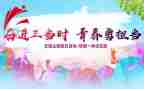 团日感想心得体会6篇
