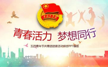 学校团委工作述职报告7篇