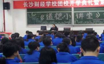 团校培训2023心得体会8篇