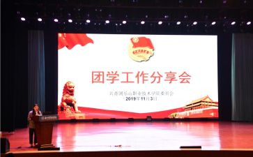 2023团学工作总结范文参考5篇