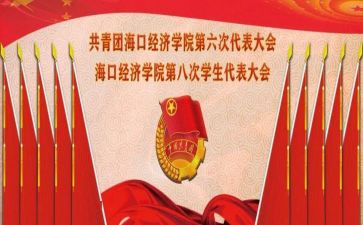 团学期工作总结通用5篇