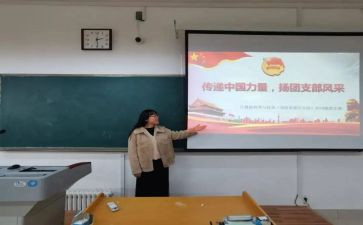 优秀村团支部事迹材料5篇