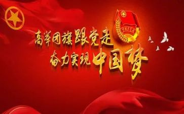 班级团支部工作总结参考6篇
