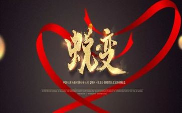 蜕变成蝶作文最新5篇