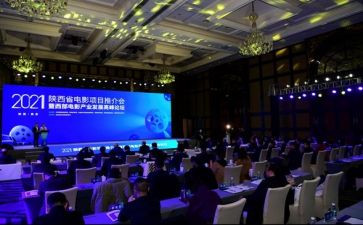 推介会活动方案6篇
