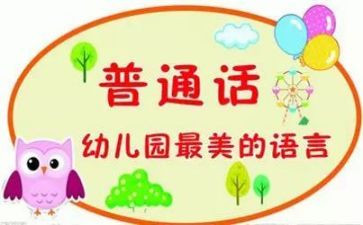 局推普周活动总结优秀5篇