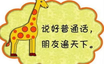 幼儿推普活动方案6篇