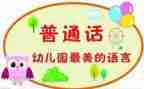 局推普周活动总结优秀5篇