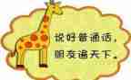 精选推普周活动总结范文7篇