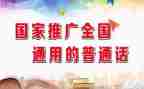 2024年推普周活动总结优秀5篇