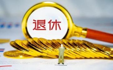 退休干部活动方案6篇