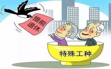 退休职工讲话稿7篇