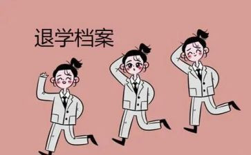 退学费申请书范文模板8篇