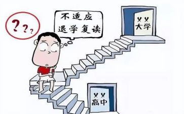 退学校申请书参考8篇