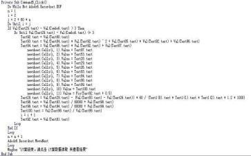 vbse实训心得7篇