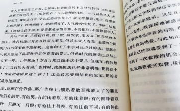 《蛙》读后感200字推荐8篇