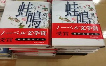 蛙的读书心得体会优秀8篇
