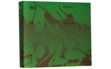 蛙的读后感1000字最新8篇