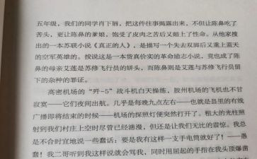 蛙的读书心得体会优质5篇