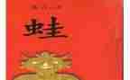 《蛙》读后感400字推荐8篇