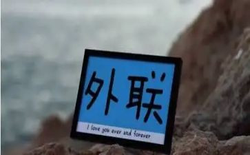 学生会外联活动总结6篇