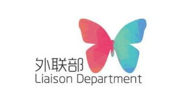 外联部工作总结范文8篇