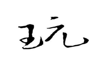玩具岛读后感8篇