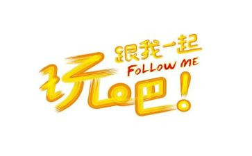 五一游玩的作文400字6篇