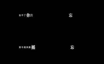 我忘不了您老师作文5篇