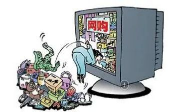 大学生网购心得体会7篇