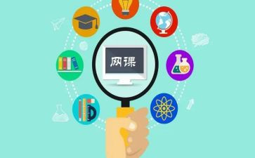 网课的演讲稿优质5篇