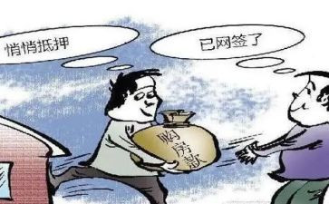 网签和合同通用5篇