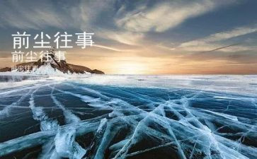 往事依依700作文5篇