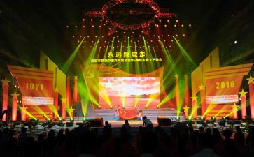 元旦晚会活动方案5篇