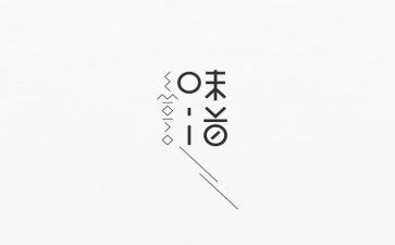 作文味道600字6篇