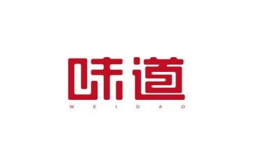 作文味道600字精选6篇