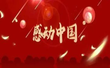 那一刻让我感动作文7篇
